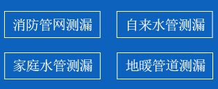 邹城暗管漏水检测