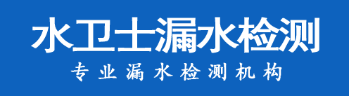 邹城暗管漏水检测
